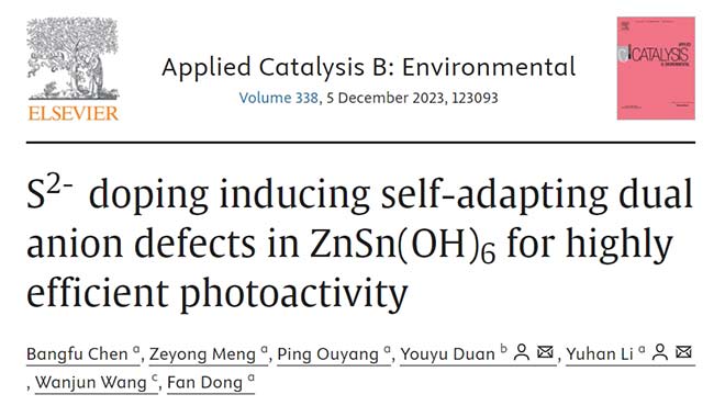 Publish in Applied Catalysis B: Environmental: CIQTEK EPR Spectroscopy in Photocatalytic Material Research